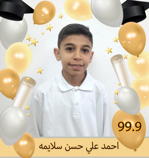 لوحة الشرف الصف الخامس ذكور 2024/2025